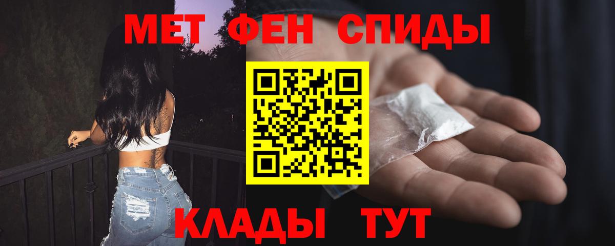 АМФ Розовый  Вход с VPN  Амфетамин  Тулун 