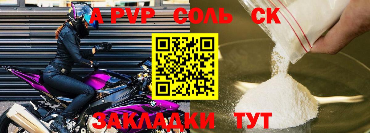 Alfa_PVP СК Тулун