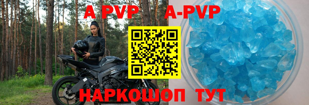 Тулун  Alfa_PVP  Вход с VPN  APVP СК КРИС  хочу наркоту  A-PVP Crystall  Alpha-PVP VHQ 