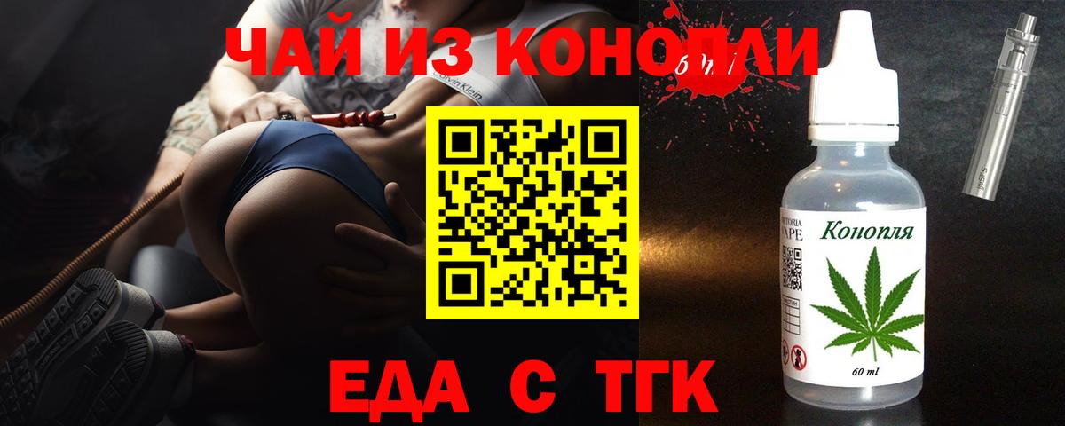Canna-Cookies конопля  Вход с VPN  Тулун 