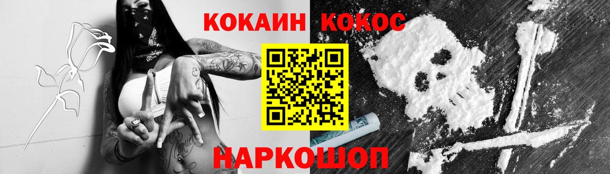 Тулун  Кокаин Колумбийский  Вход с VPN  Cocaine 97% 