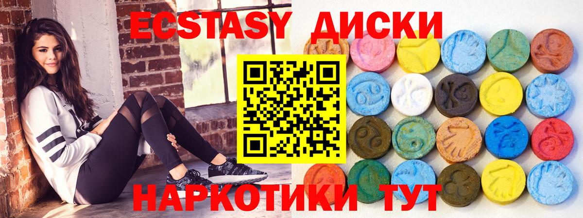 ЭКСТАЗИ  Ecstasy бентли  Вход с VPN  ЭКСТАЗИ ешки  Тулун 