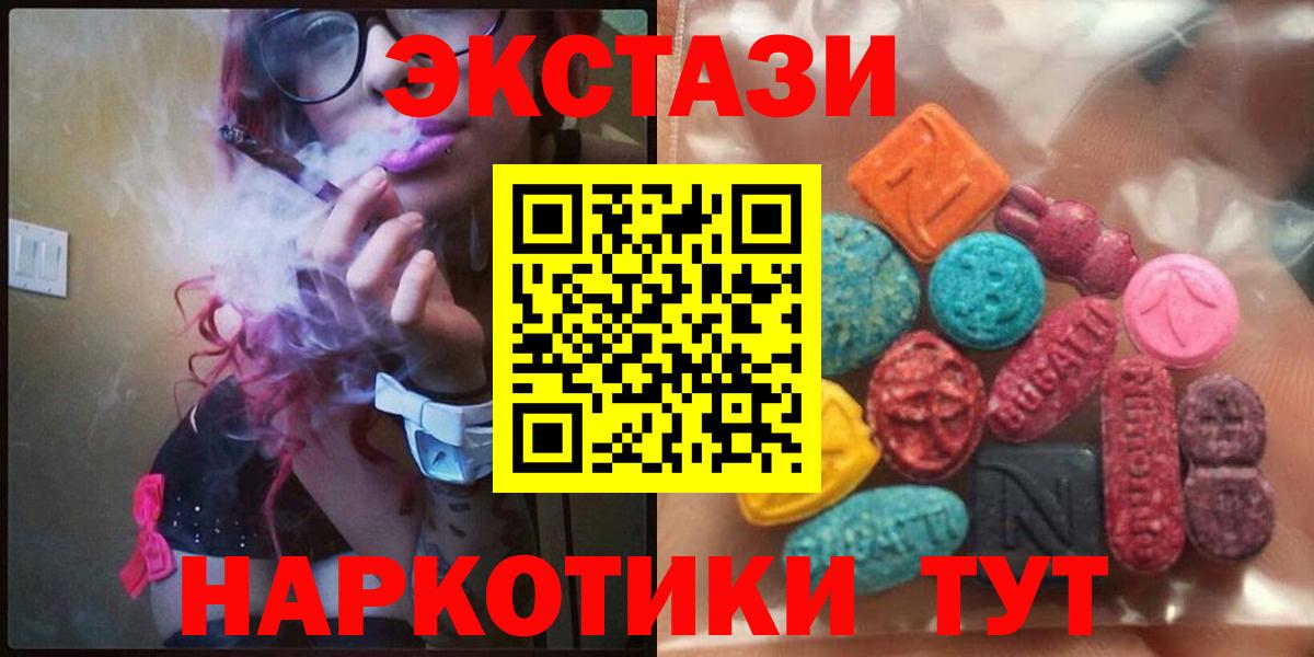 ЭКСТАЗИ 280 MDMA Тулун