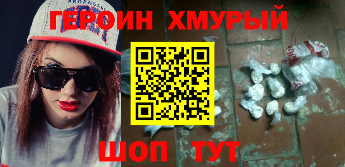 ГЕРОИН VHQ  Вход с VPN  Тулун 
