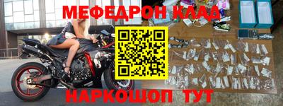 меф VHQ Нарткала