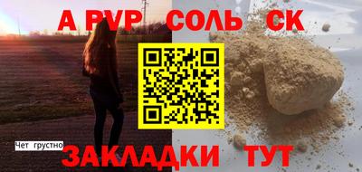 стафф Новодвинск