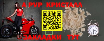 а пвп мука Новозыбков