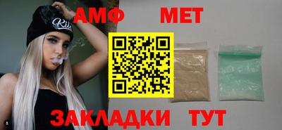 амф Новокубанск