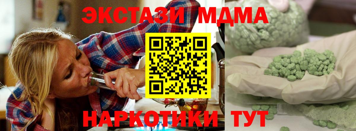 МДМА VHQ  Вход с VPN  Тулун  MDMA crystal 