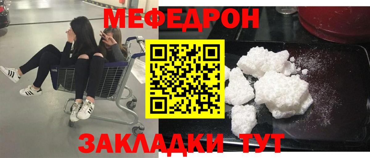 МЕФ мука Тулун