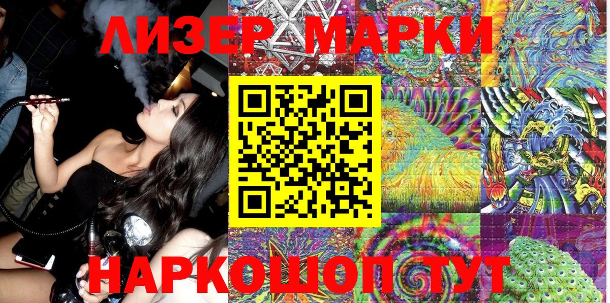 как найти закладки  Марки 25I-NBOMe  Вход с VPN  Марки 25I-NBOMe 1500мкг  Тулун 