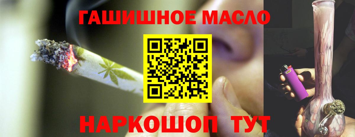 ТГК вейп Тулун